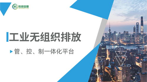 科技賦能，精準治污 信息技術(shù)咨詢助推工業(yè)企業(yè)無組織排放超低改造